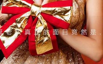 尤果网 – 更新！宫艺的御姐写真，实力撩人，就问你还敢不敢回头吗？