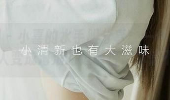尤果网 – 小喜的水手服分享：一件衣服就能让人变成海浪的追随者，你信不信？