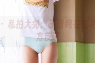 果团网 – 私拍大剑：王语纯在红裙里的天方夜谭