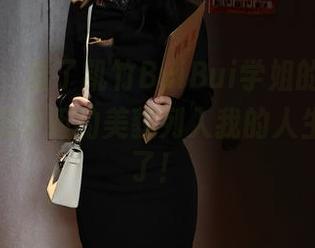 秀人网 – 看了凯竹BuiBui学姐的套图，我算是把学姐的美貌列入我的人生规划里了！