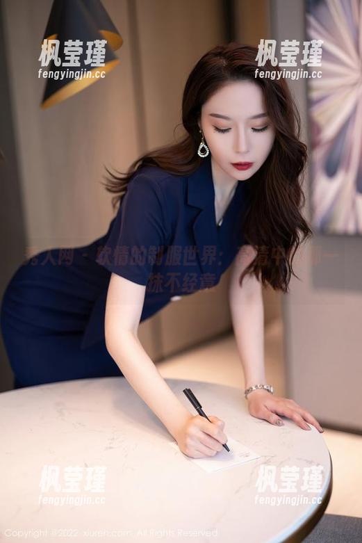 秀人网 - 软情的制服世界：高清中的那一抹不经意
