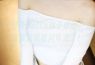 美媛馆 – 好奇Betty林子欣的户外私拍，结果发现被风带走了！
